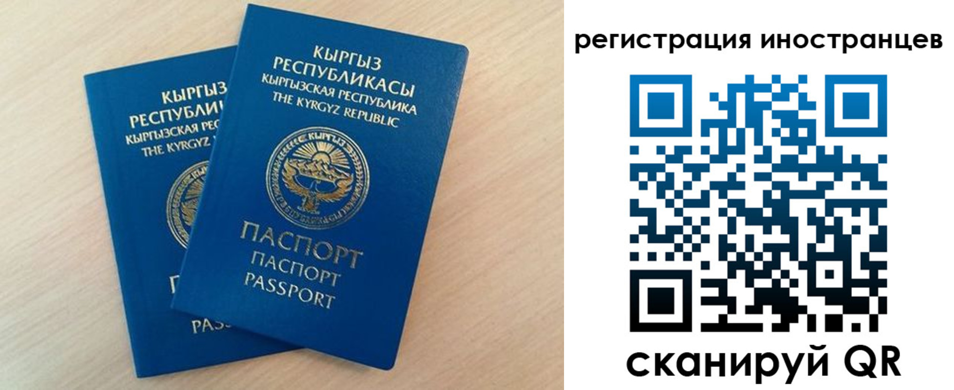 временная регистрация законно в Высоковске