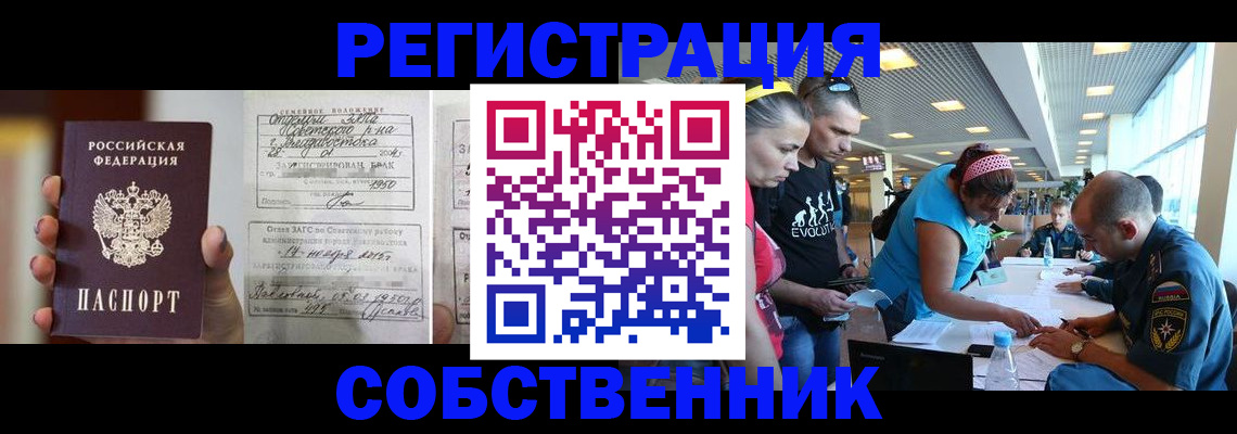 прописка поиск в Высоковске