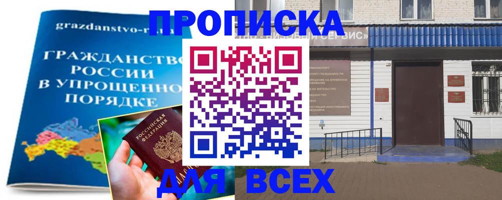 регистрация в Высоковске