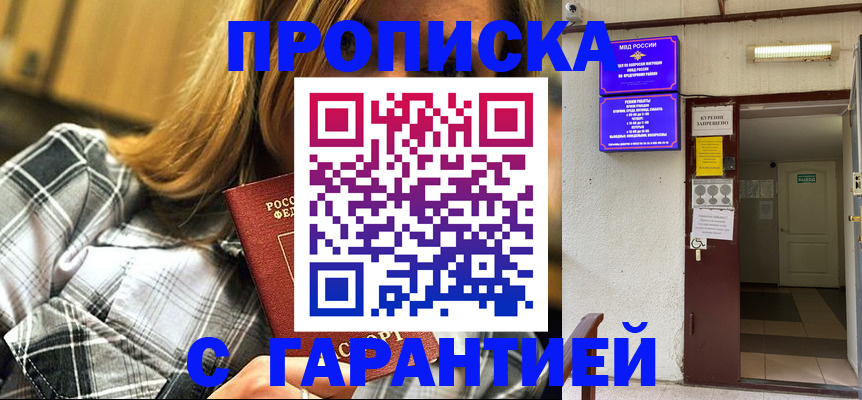 временная регистрация в Высоковске