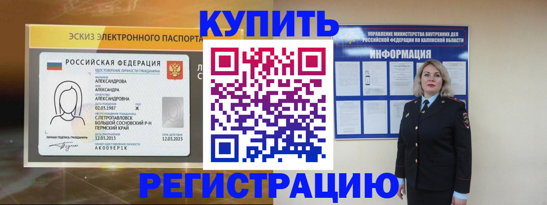 миграционный учет в Высоковске