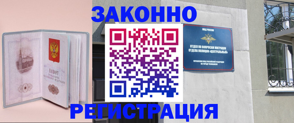 где прописаться в Высоковске