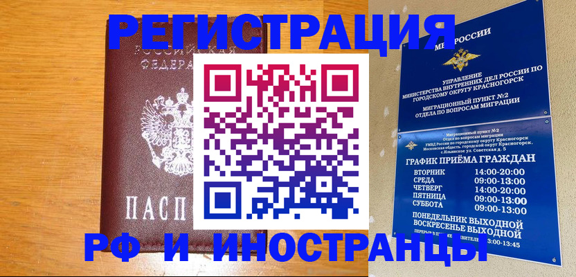 регистрация для дет. сада в Высоковске