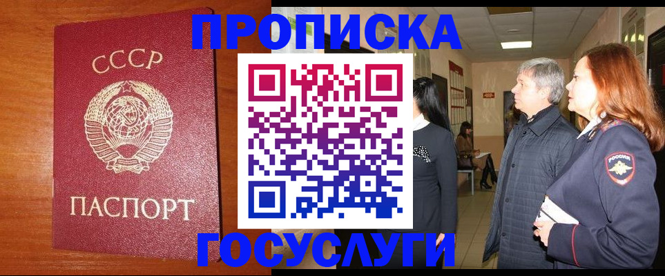 прописка иностранных граждан в Высоковске